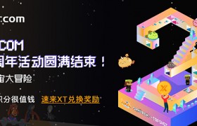 从社交到元宇宙,XT.COM三周年开启新的征程