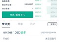 星辰论币：BTC6月21今日能否打破箱体多头强势冲高呢