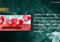 引领未来|全球区块链应用新经济峰会暨Filecoin周年庆将于10月15日盛大起航