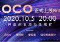 构建新型DEX的巧克力COCO，能否重塑波场Defi生态